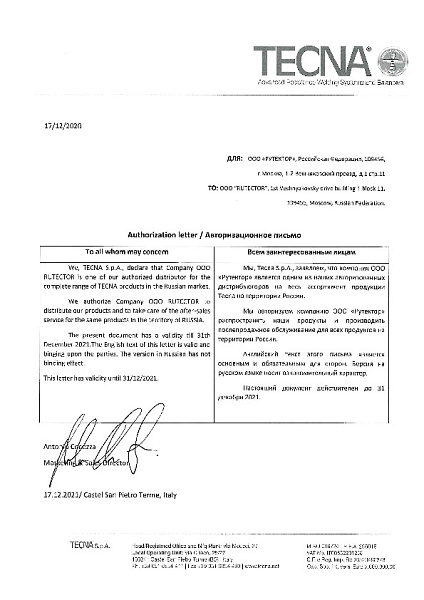 Сертификат авторизованного дистрибьютора TECNA